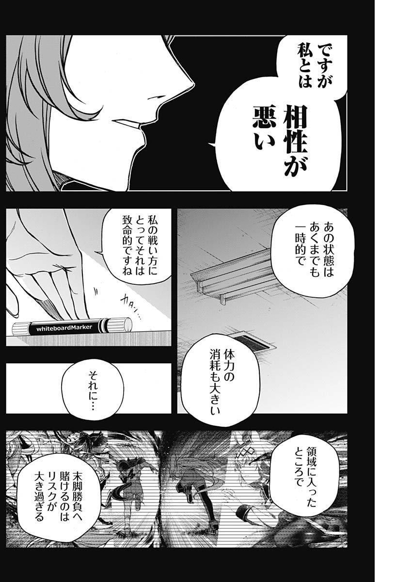 ウマ娘シンデレラグレイ - 第100話 - Page 5