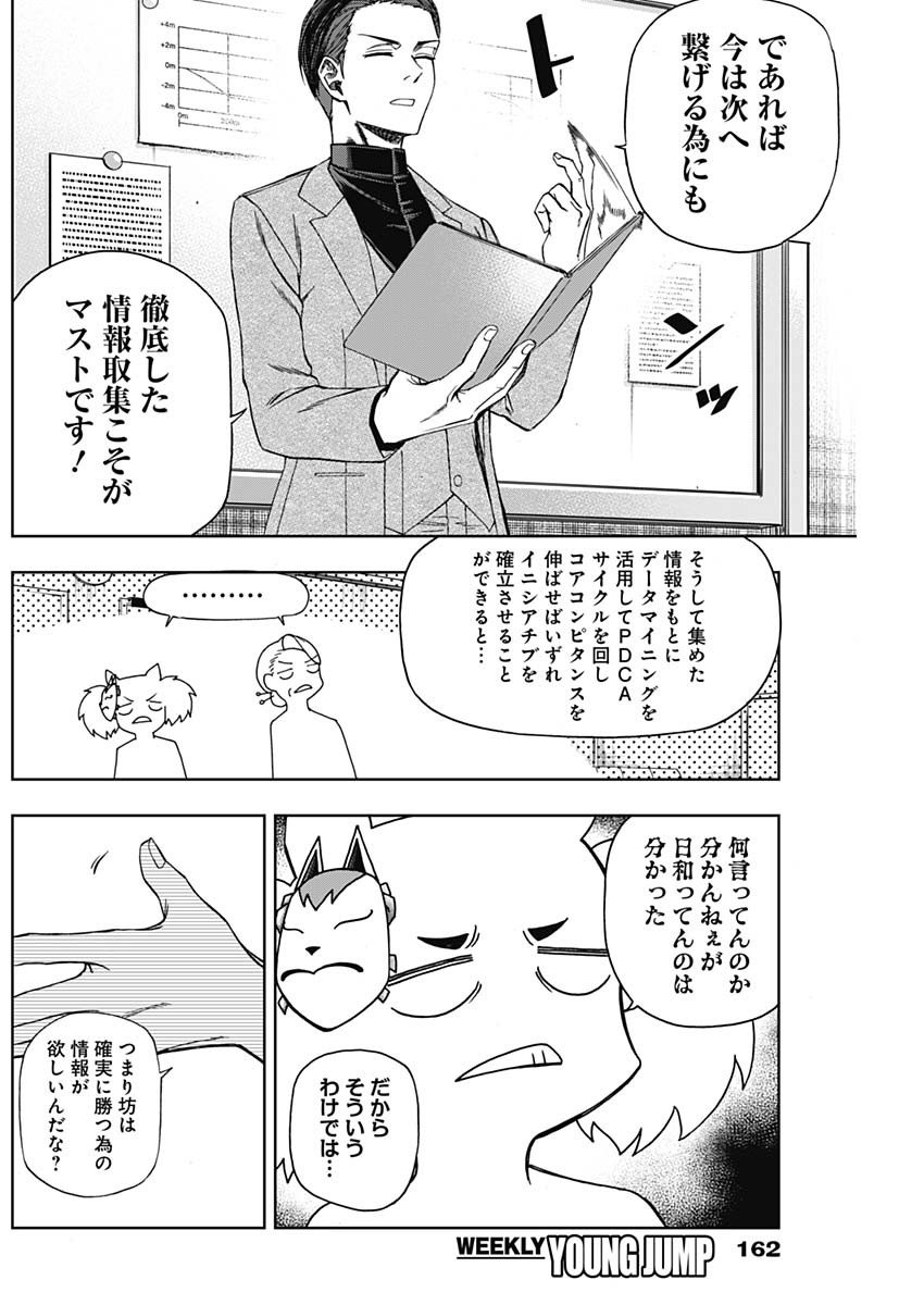 ウマ娘シンデレラグレイ - 第85話 - Page 13