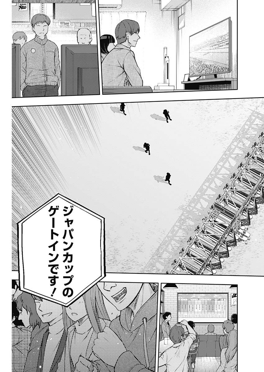 ウマ娘シンデレラグレイ - 第120話 - Page 10