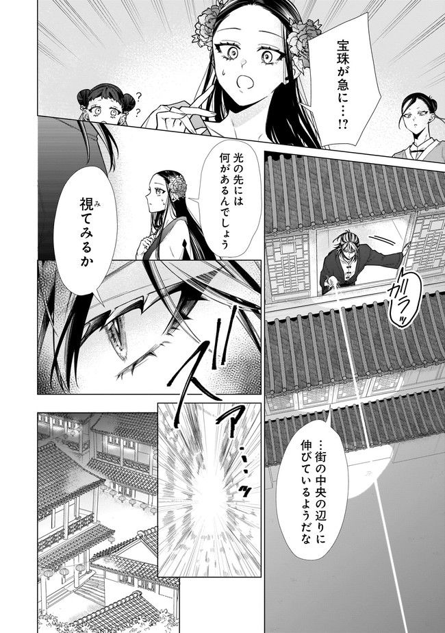 百花娘々奮闘記～残念公主は天龍と花の夢を見る～ 第2.1話 - Page 12