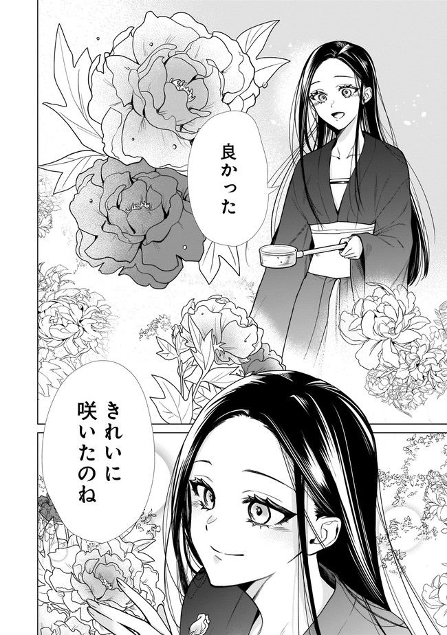 百花娘々奮闘記～残念公主は天龍と花の夢を見る～ 第1.1話 - Page 6