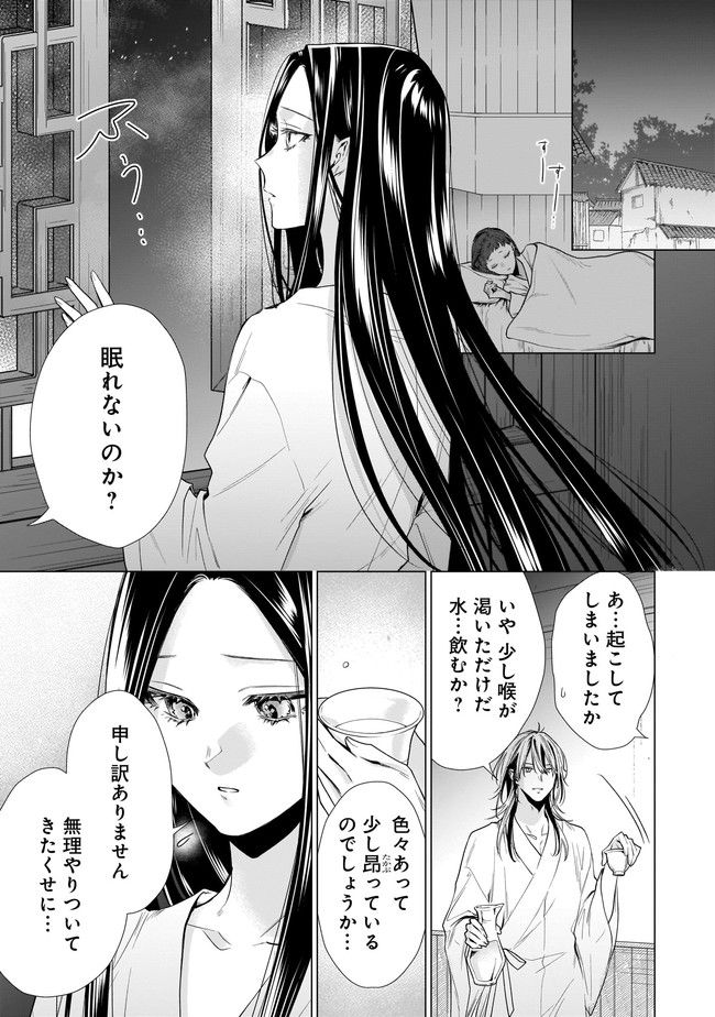 百花娘々奮闘記～残念公主は天龍と花の夢を見る～ 第5.1話 - Page 5