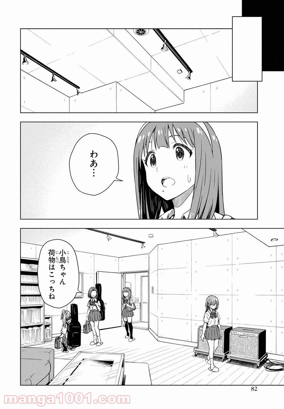 朝焼けは黄金色 第19話 - Page 10