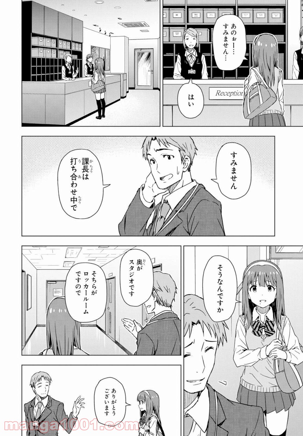 朝焼けは黄金色 - 第23話 - Page 15