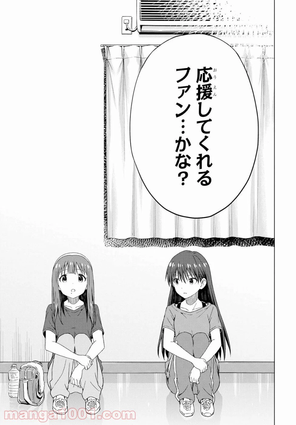 朝焼けは黄金色 - 第25話 - Page 18