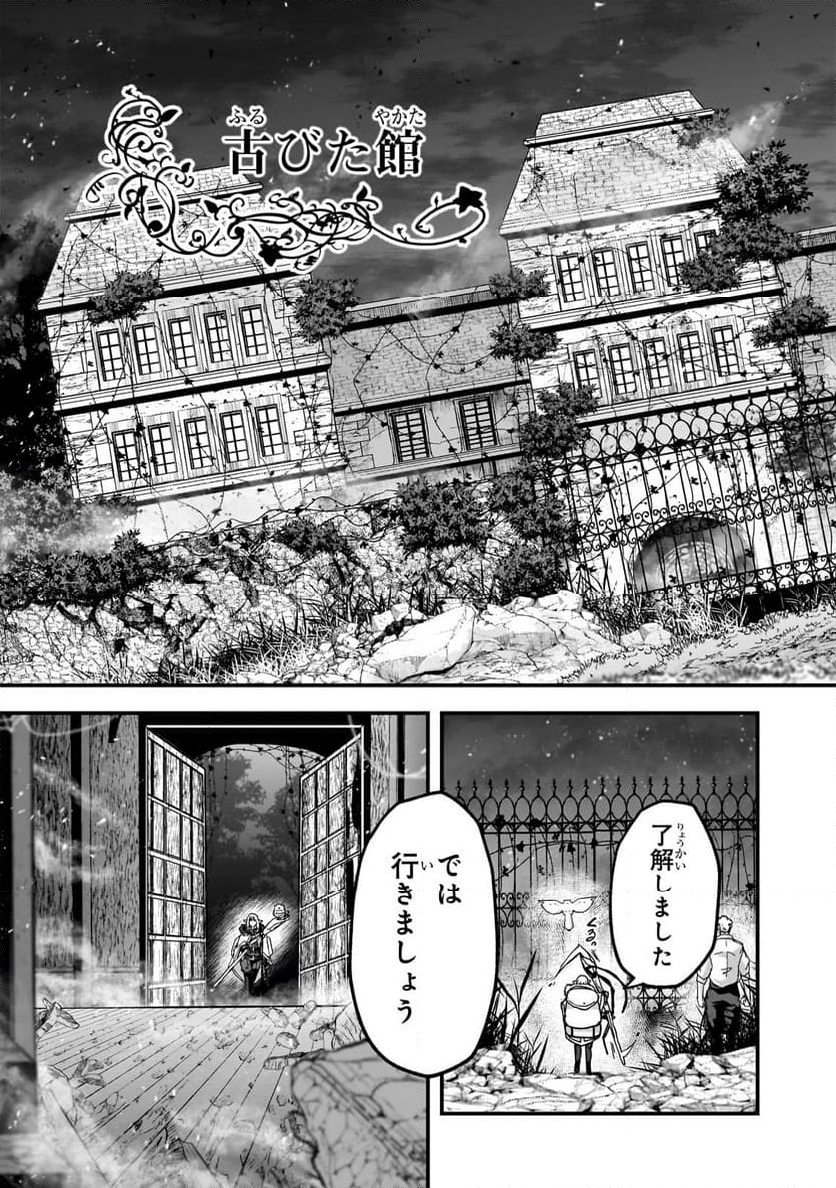 最後のエルフ 第2話 - Page 21