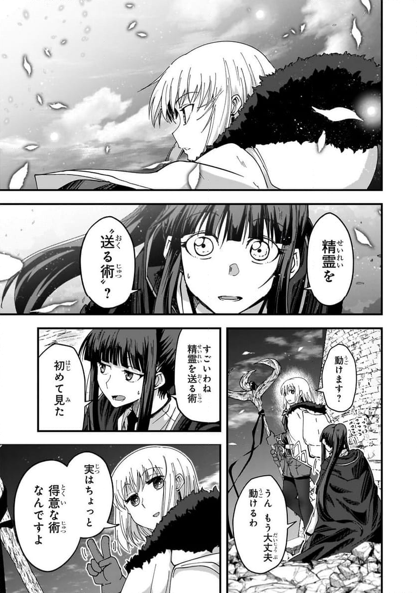 最後のエルフ 第4.2話 - Page 7