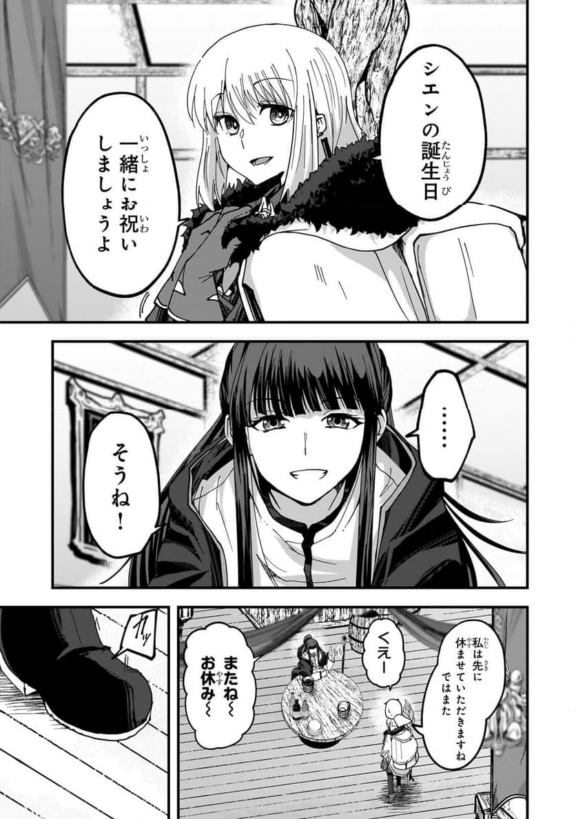 最後のエルフ 第4.3話 - Page 10