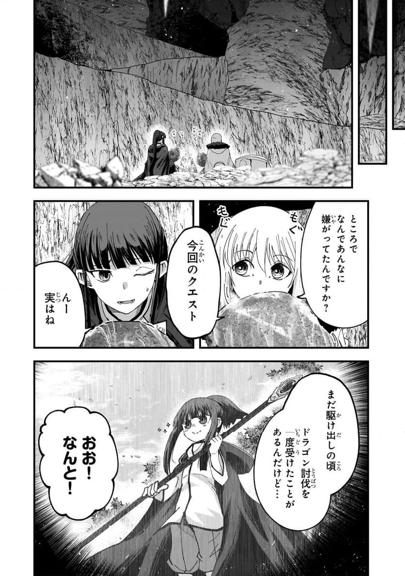 最後のエルフ 第5.2話 - Page 13