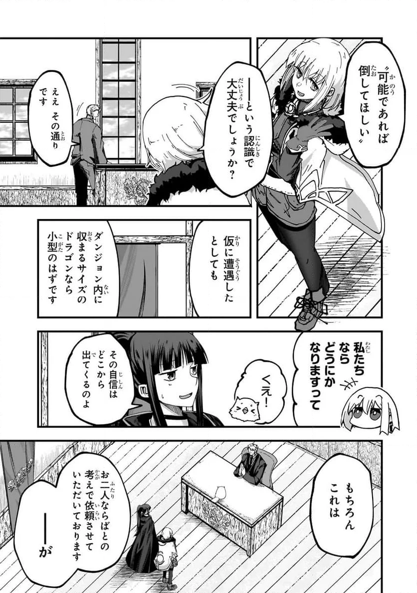 最後のエルフ 第5.2話 - Page 6