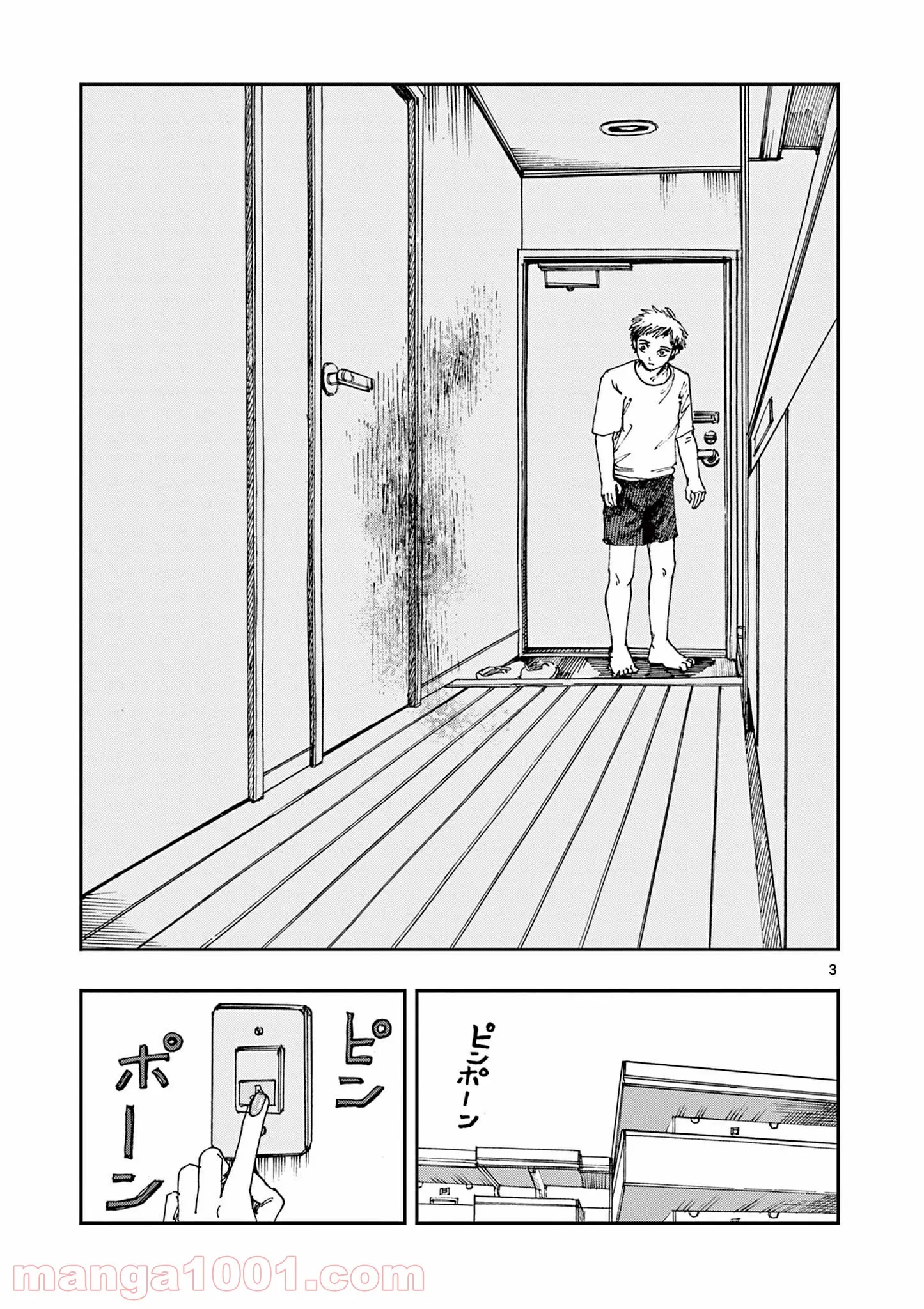 僕が死ぬだけの百物語 - 第27話 - Page 3