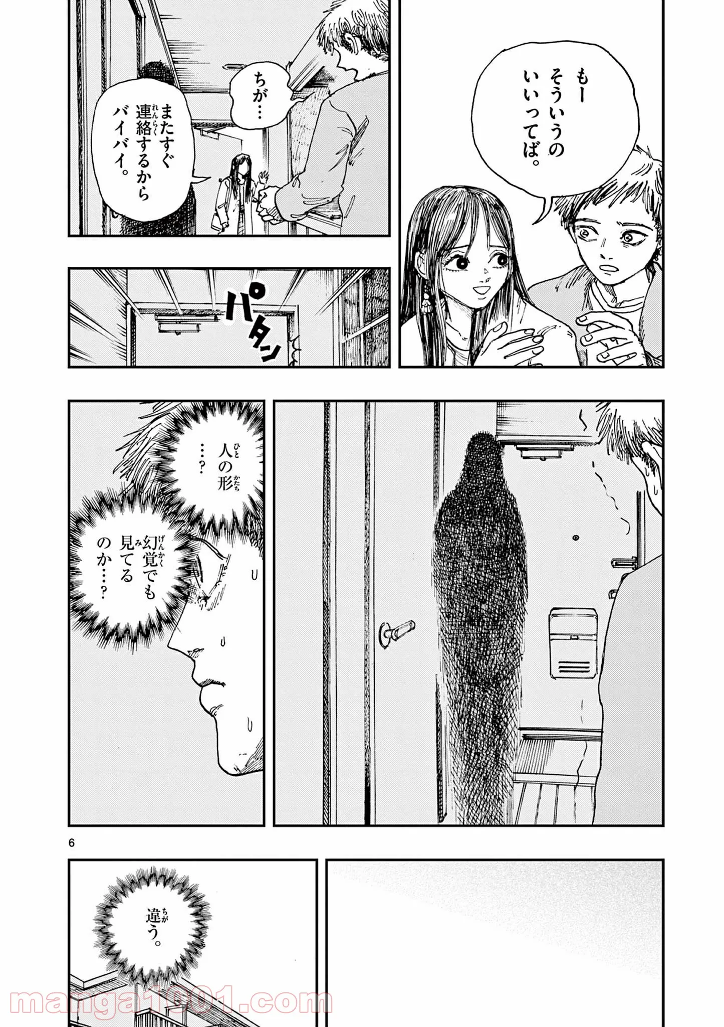 僕が死ぬだけの百物語 - 第27話 - Page 6