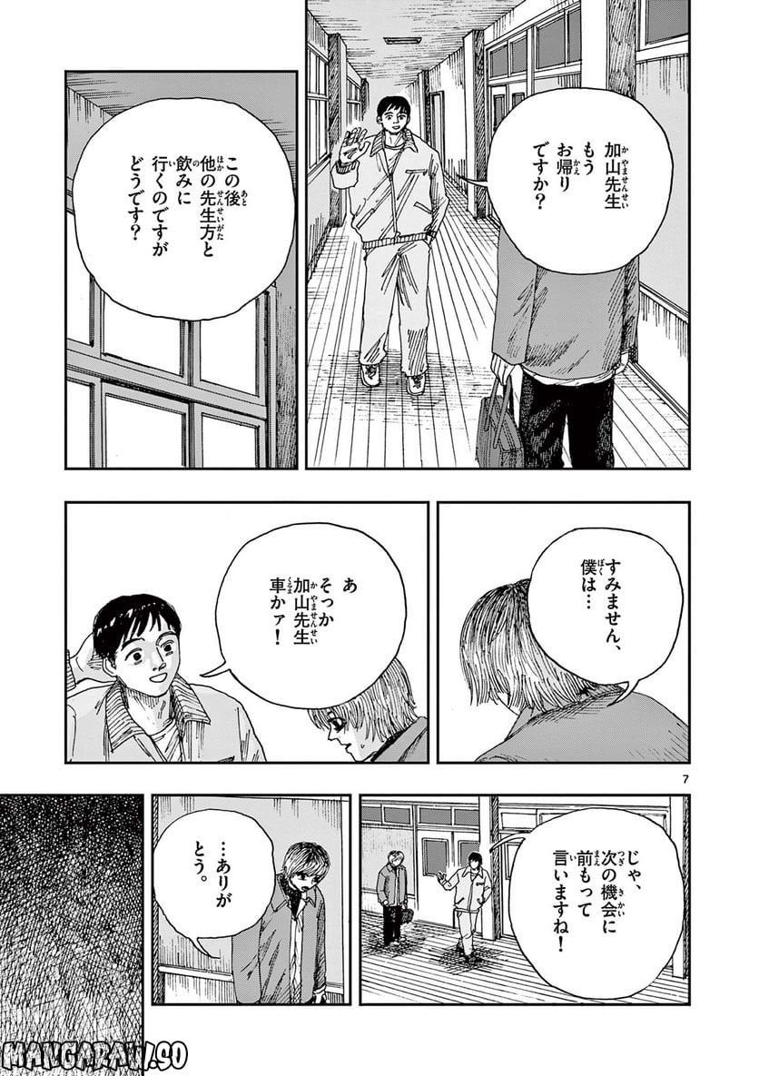 僕が死ぬだけの百物語 - 第58話 - Page 7