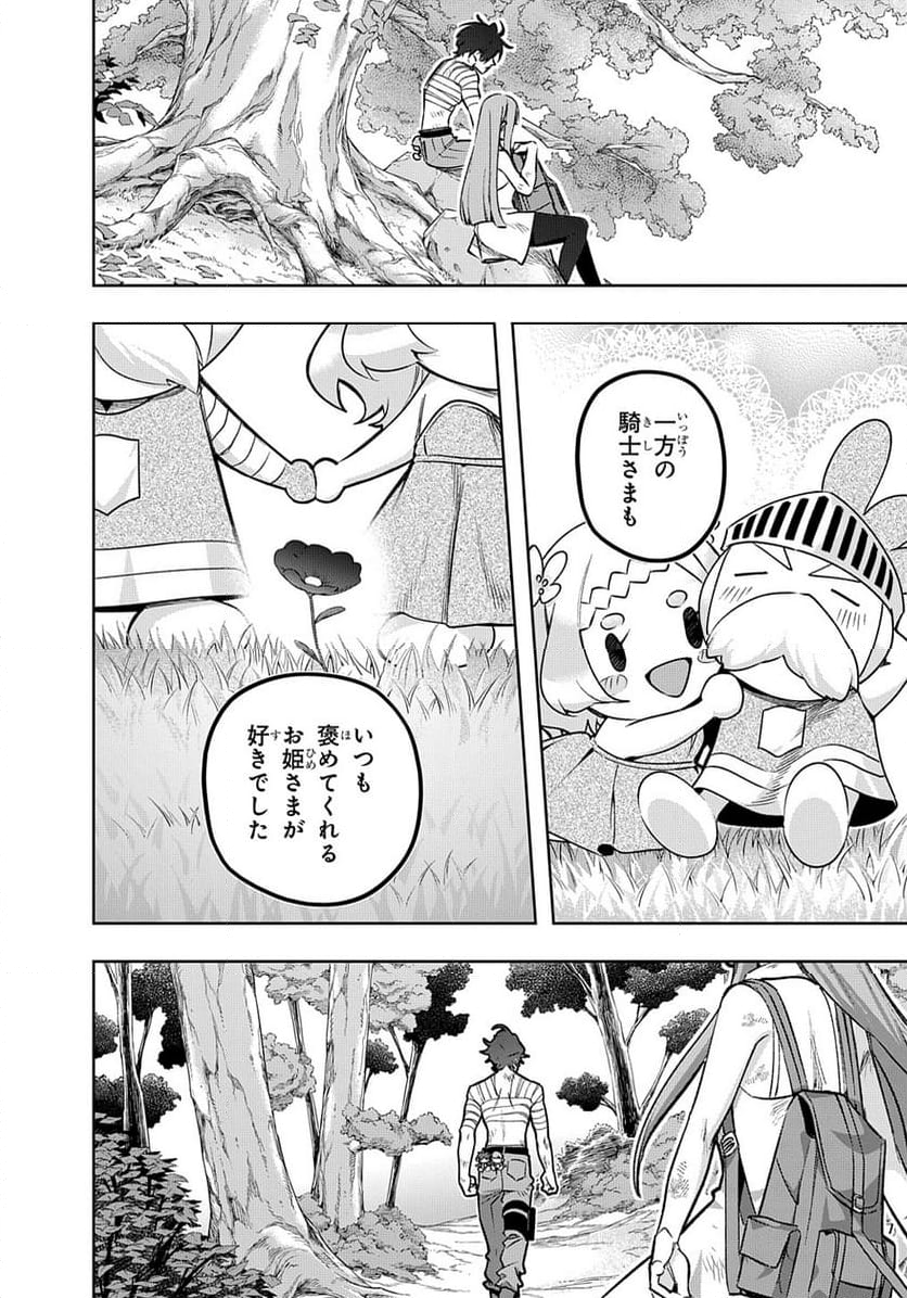 はめつのおうこく - 第49話 - Page 26