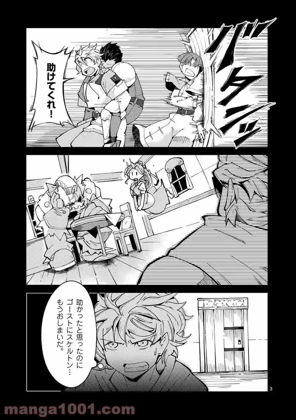 レイロアの司祭さま@comic 第10.1話 - Page 3