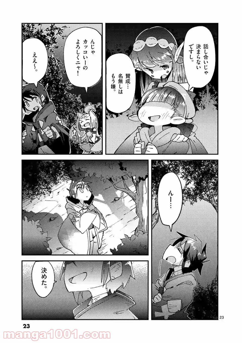 レイロアの司祭さま@comic 第6.2話 - Page 11