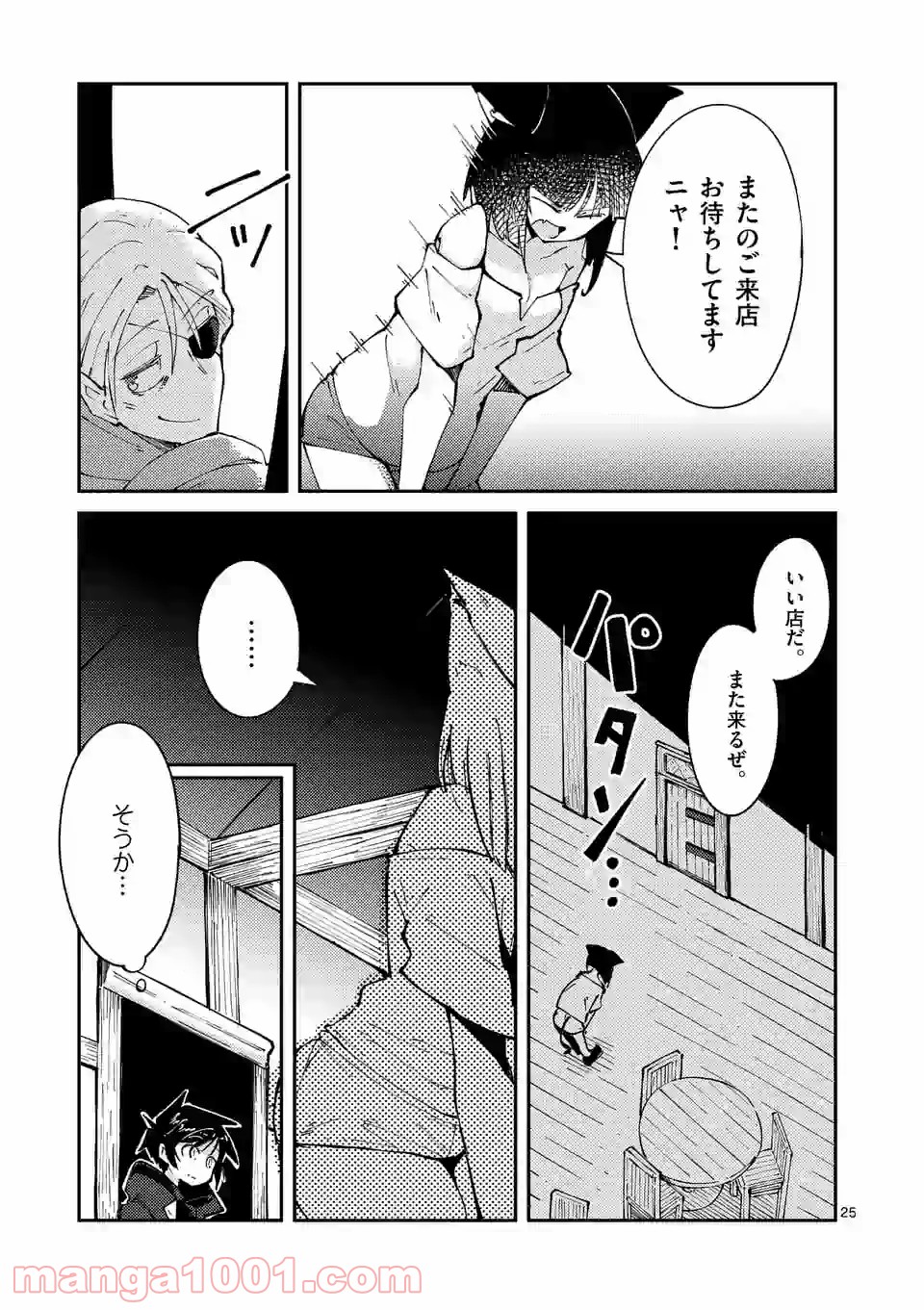 レイロアの司祭さま@comic - 第9.2話 - Page 13