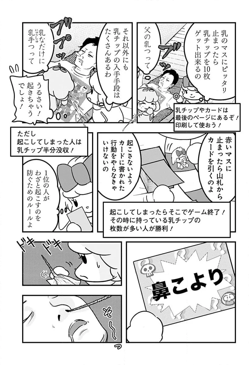 トマトイプーのリコピン 第119話 - Page 5