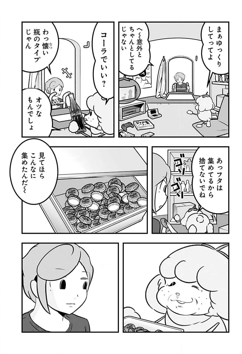 トマトイプーのリコピン 第120話 - Page 3