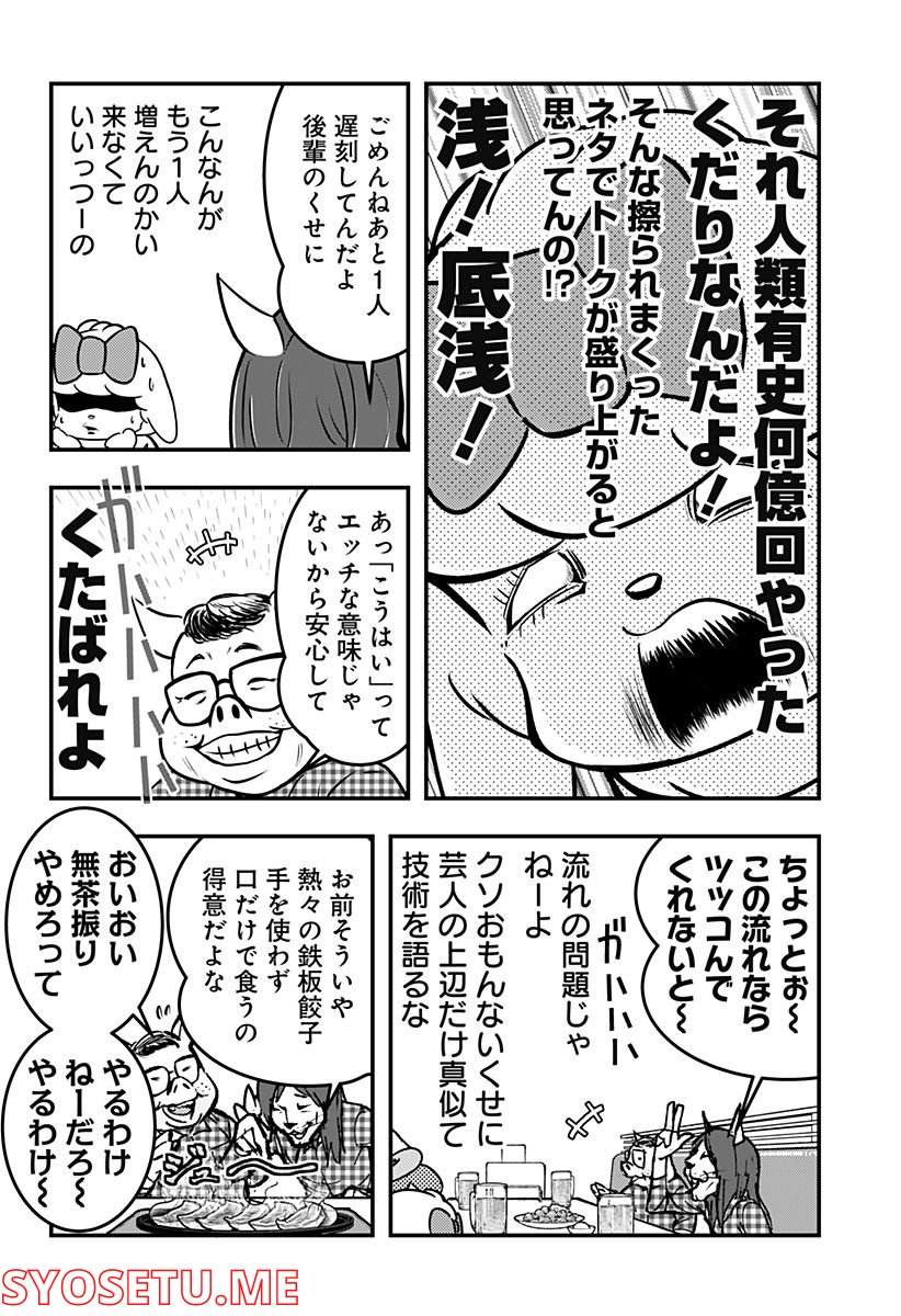 トマトイプーのリコピン 第81話 - Page 4