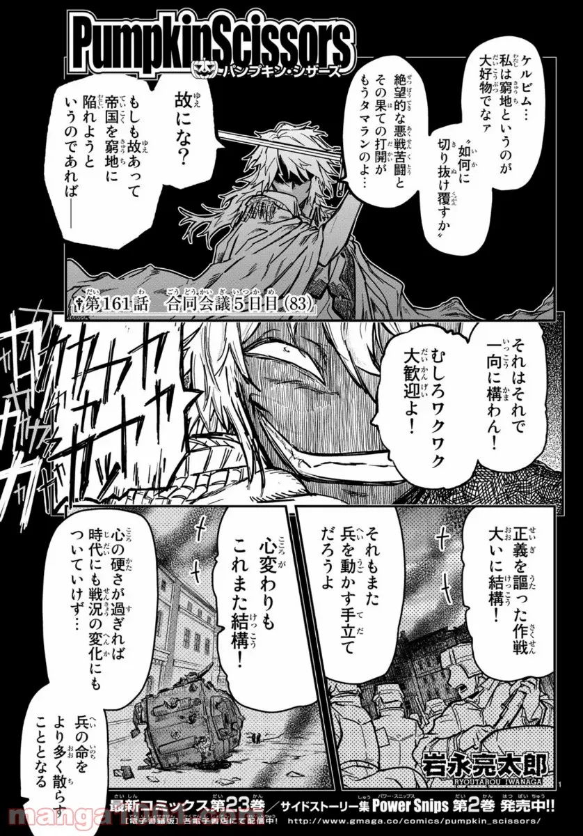 最強の鑑定士って誰のこと？～満腹ごはんで異世界生活～ 第35話 - Page 1