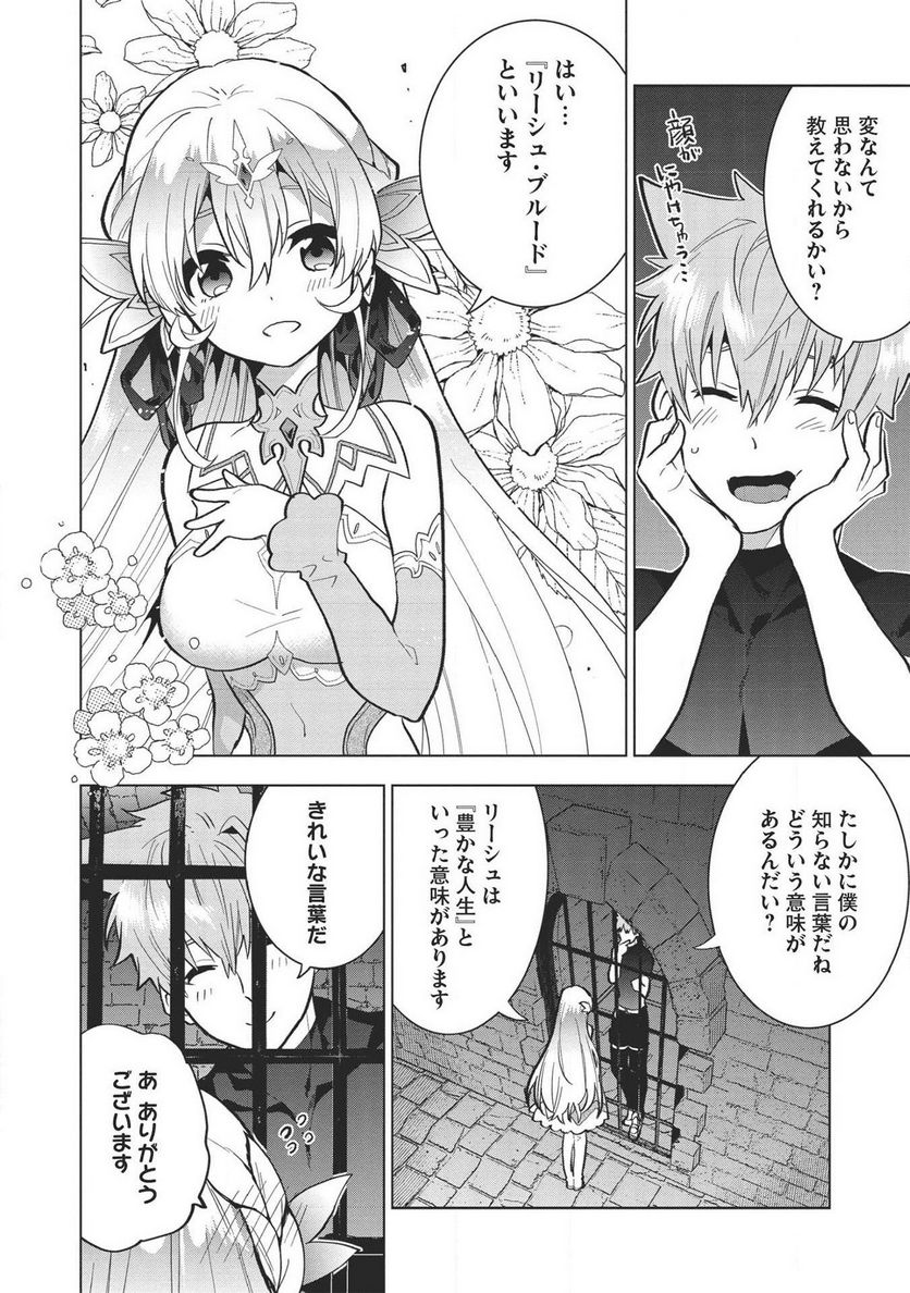 聖剣士さまの魔剣ちゃん ～孤独で健気な魔剣の主になったので全力で愛でていこうと思います～ 第1話 - Page 30