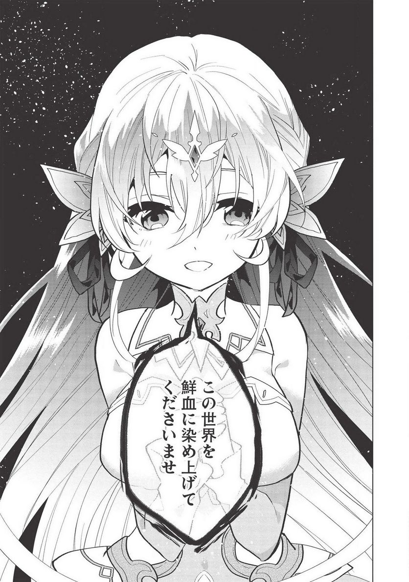 聖剣士さまの魔剣ちゃん ～孤独で健気な魔剣の主になったので全力で愛でていこうと思います～ 第1話 - Page 33