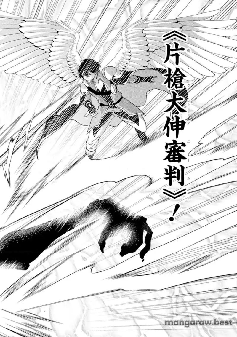 勇者パーティーを追放された俺だが、俺から巣立ってくれたようで嬉しい。……なので大聖女 第37.2話 - Page 6