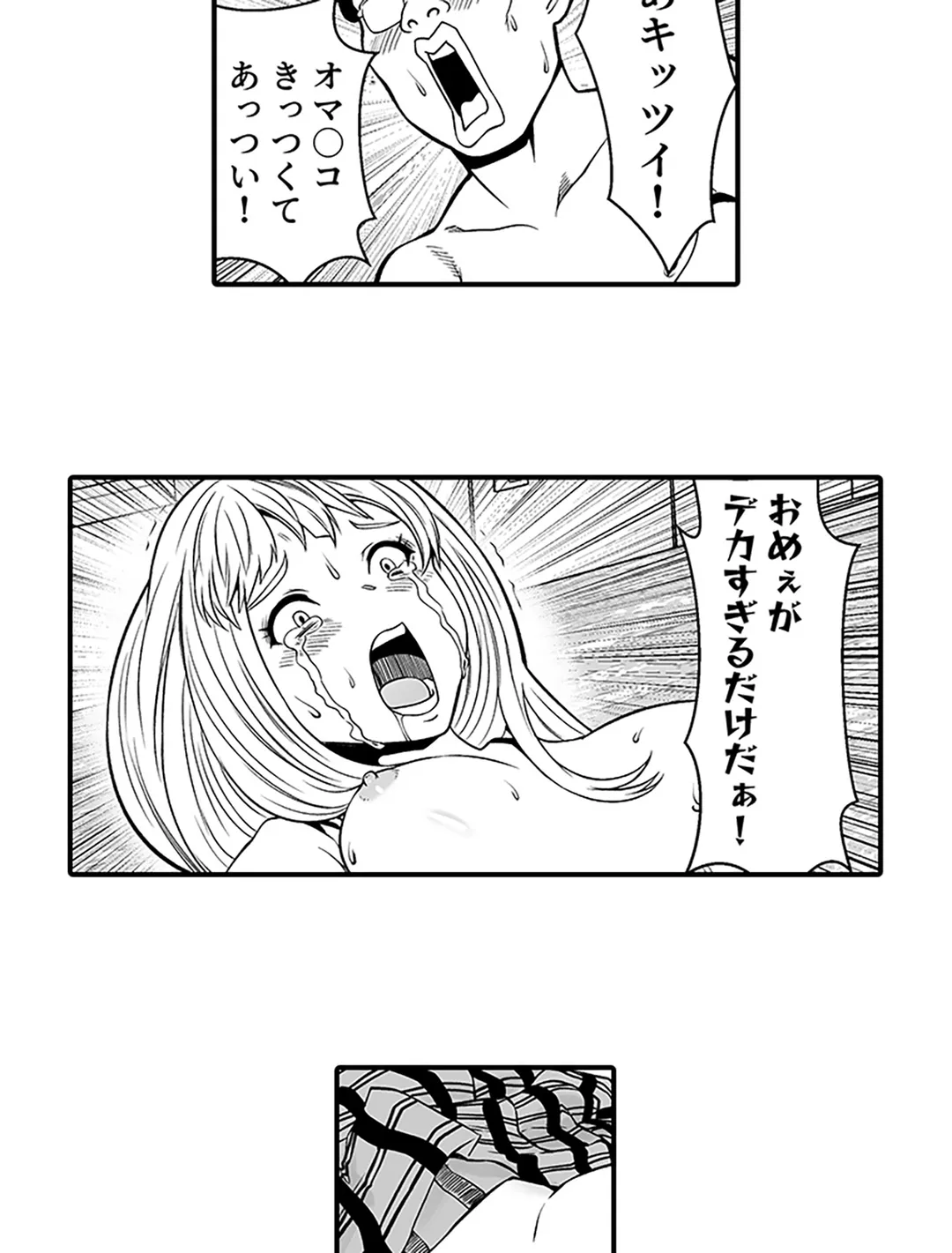 DQN校は俺の巨◯に夢中～発情ギャル軍団とまさかの青春セックス三昧!?～ 第3話 - Page 19