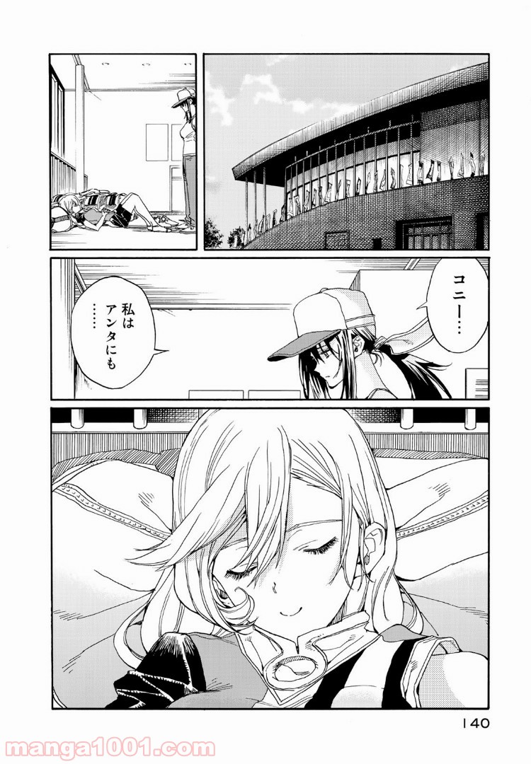 はねバド！ 第73話 - Page 26