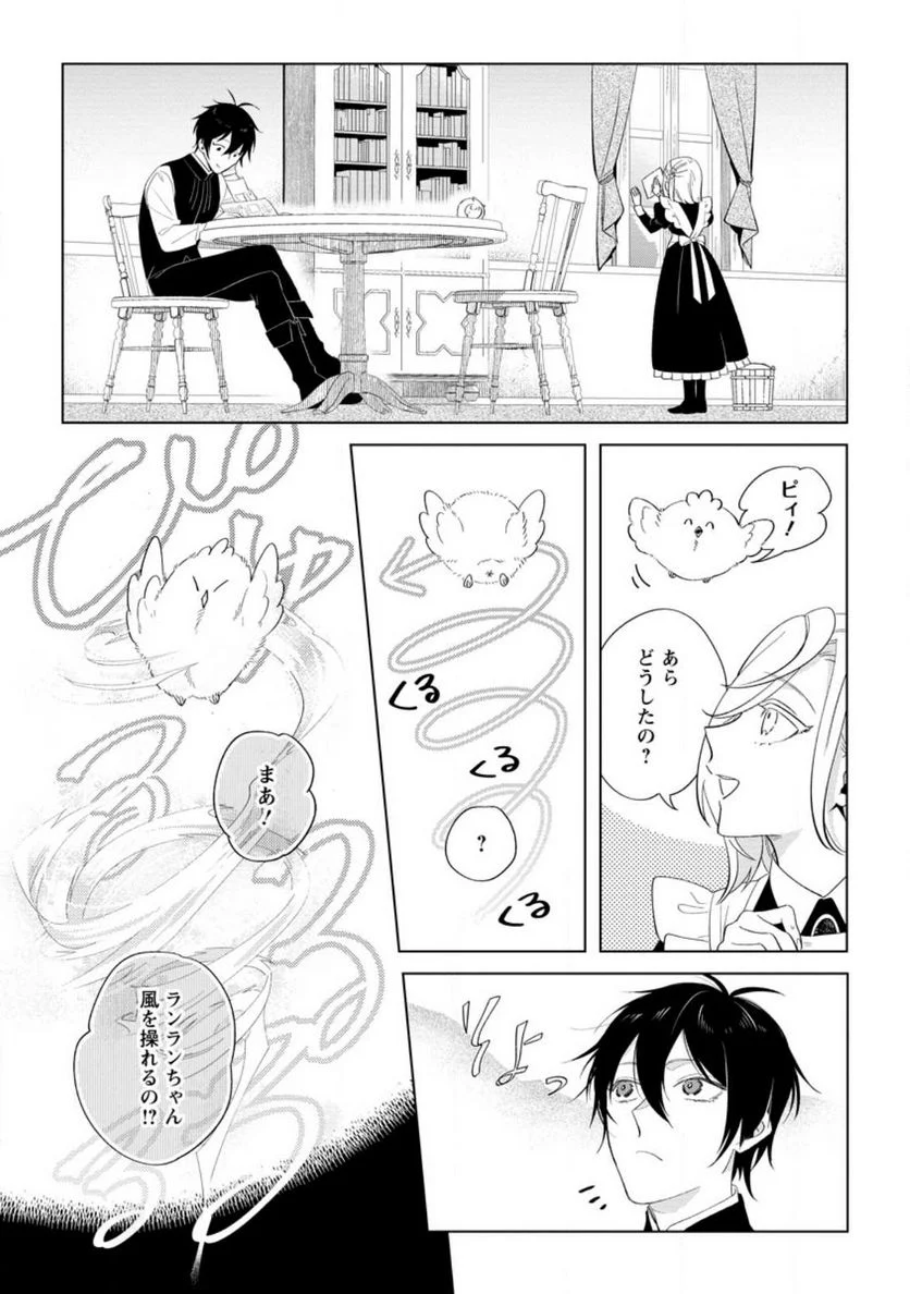 誰にも愛されないので床を磨いていたらそこが聖域化した令嬢の話 - 第8.3話 - Page 7