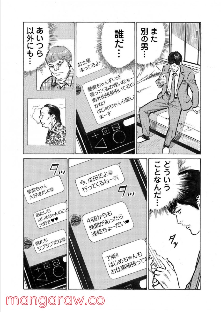 オレは妻のことをよく知らない 第9話 - Page 1