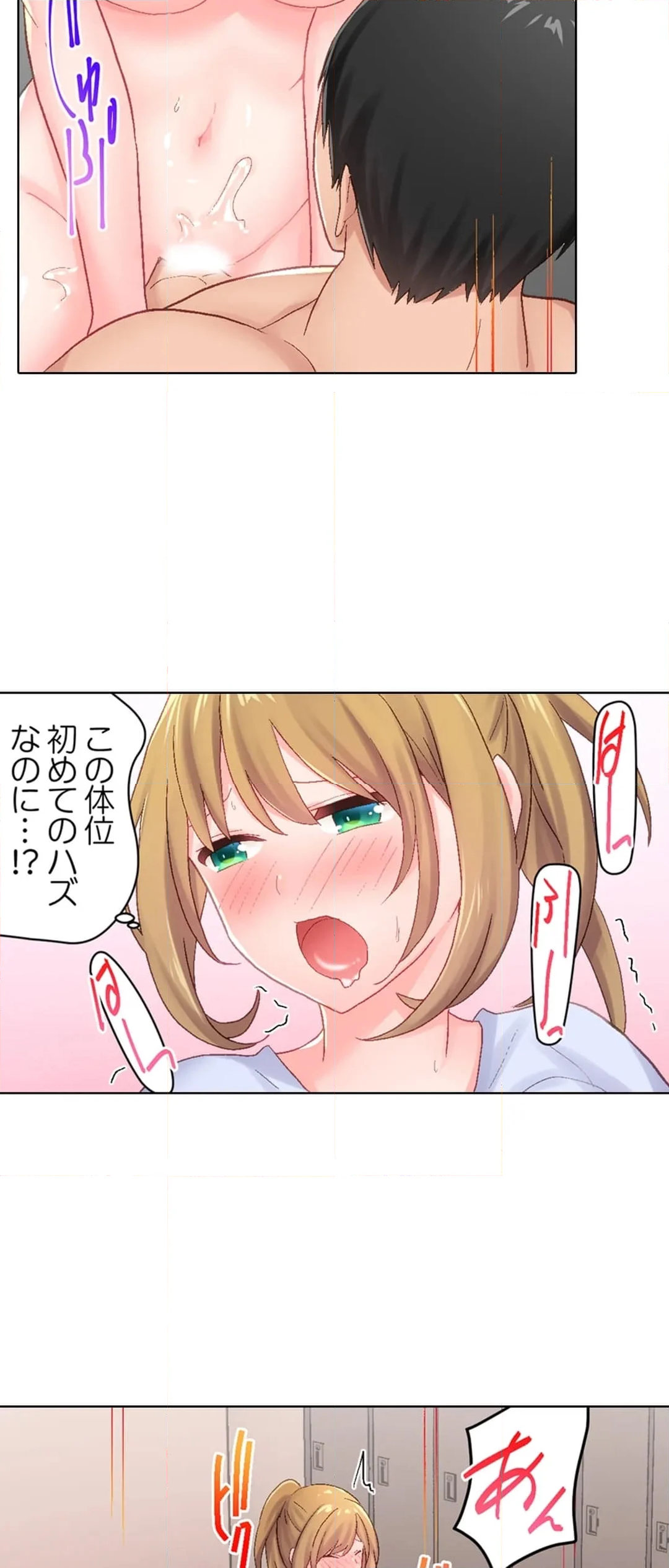 田舎球児が東京でセックス無双するためには 第18話 - Page 9