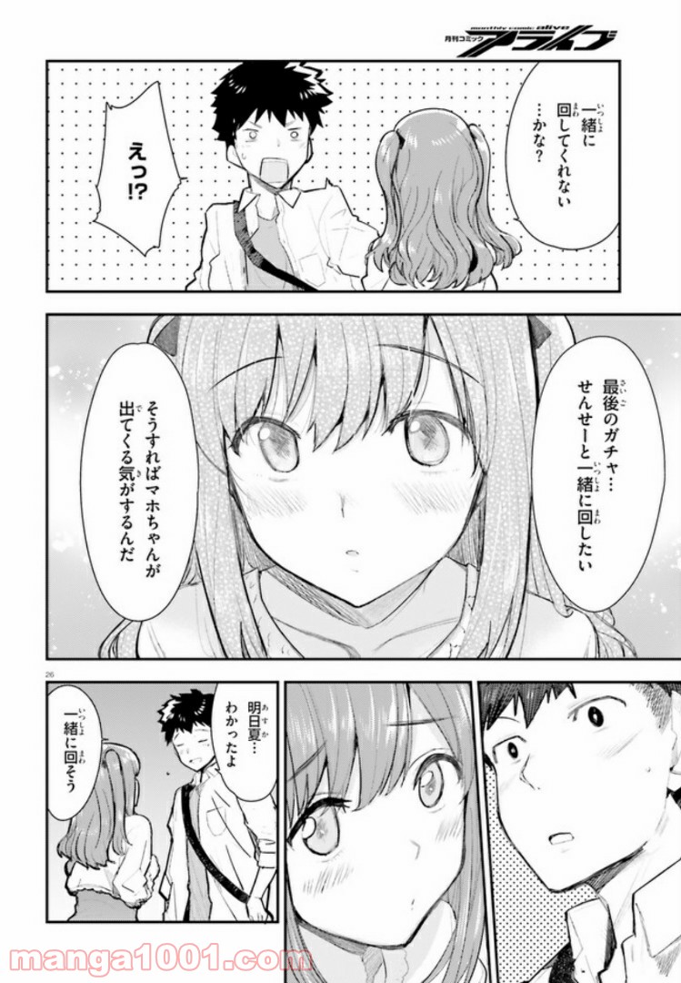 乃木坂明日夏の秘密 第5話 - Page 28