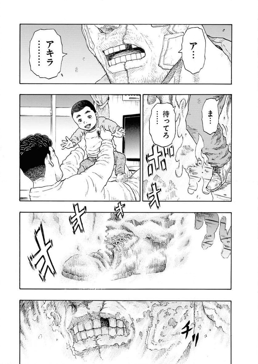 髑髏は闇夜に動き出す セカンドシーズン - 第13話 - Page 21