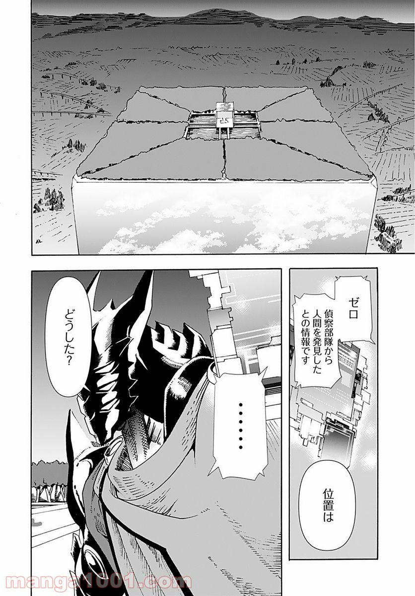 エデン 第8話 - Page 4