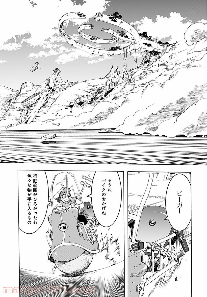 エデン 第4話 - Page 4