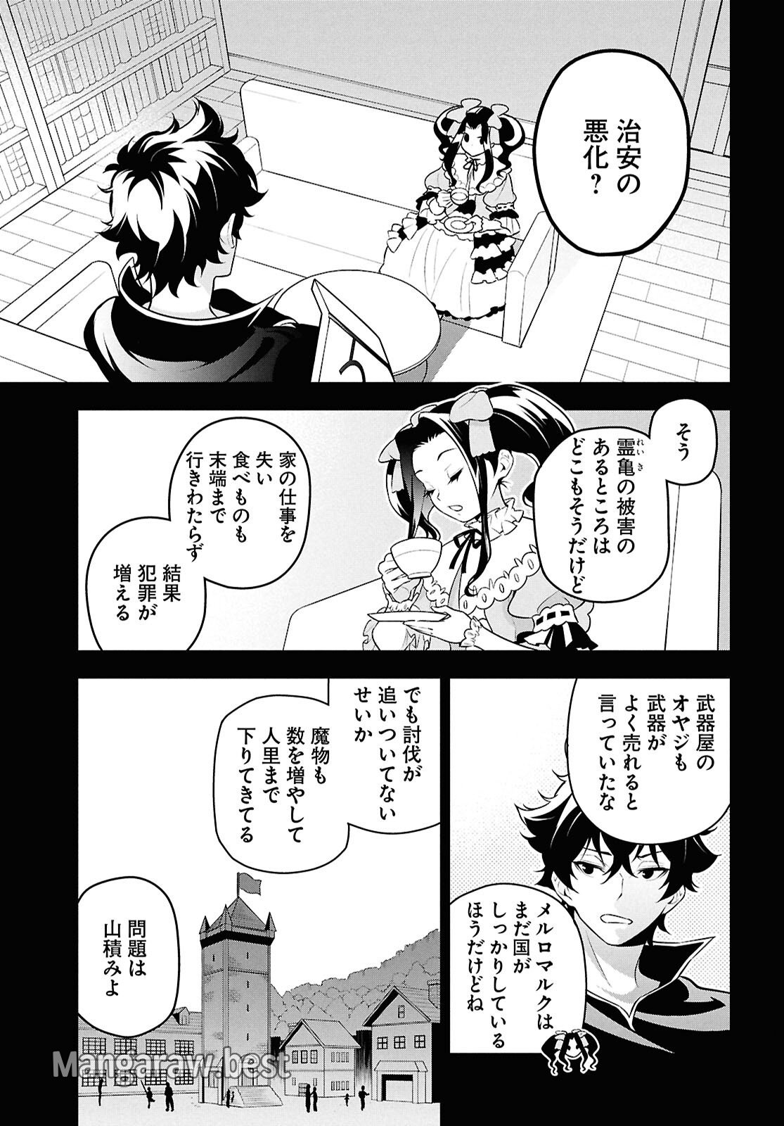 盾の勇者の成り上がり - 第110話 - Page 11