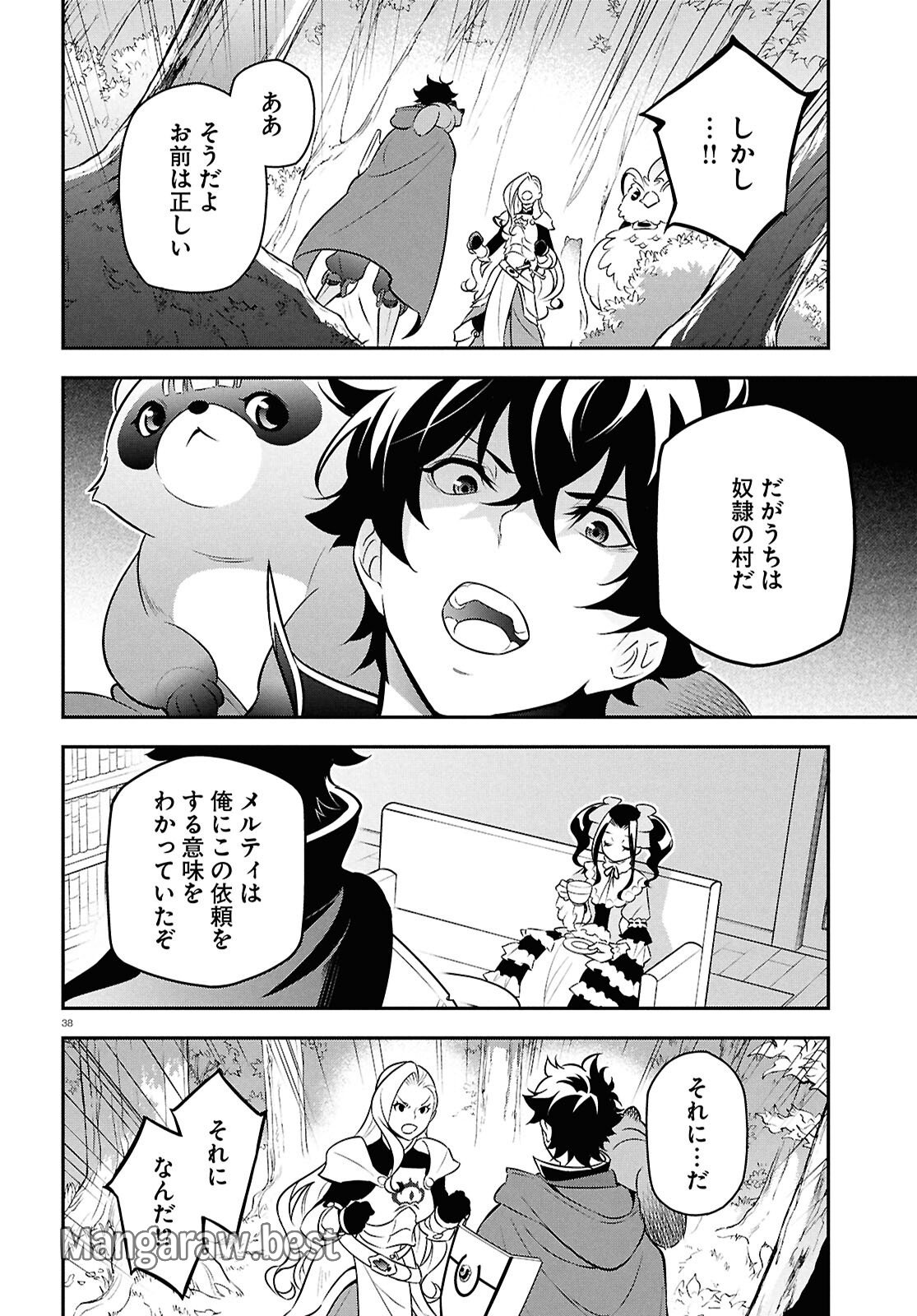 盾の勇者の成り上がり - 第110話 - Page 38