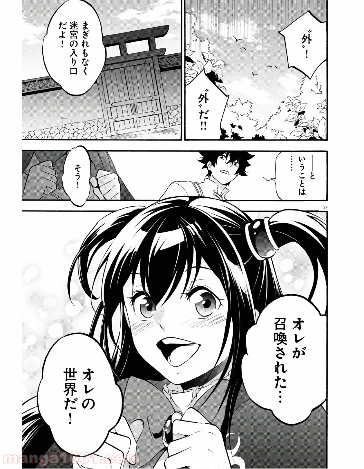 盾の勇者の成り上がり - 第65話 - Page 27