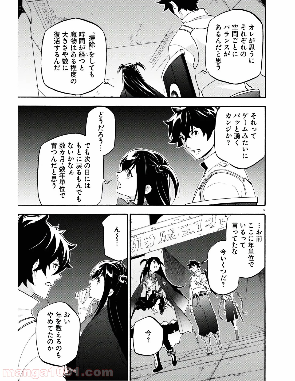 盾の勇者の成り上がり - 第65話 - Page 5