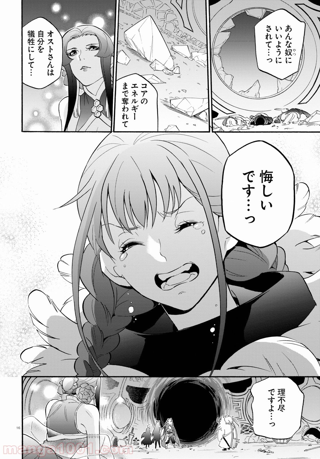 盾の勇者の成り上がり - 第62話 - Page 16