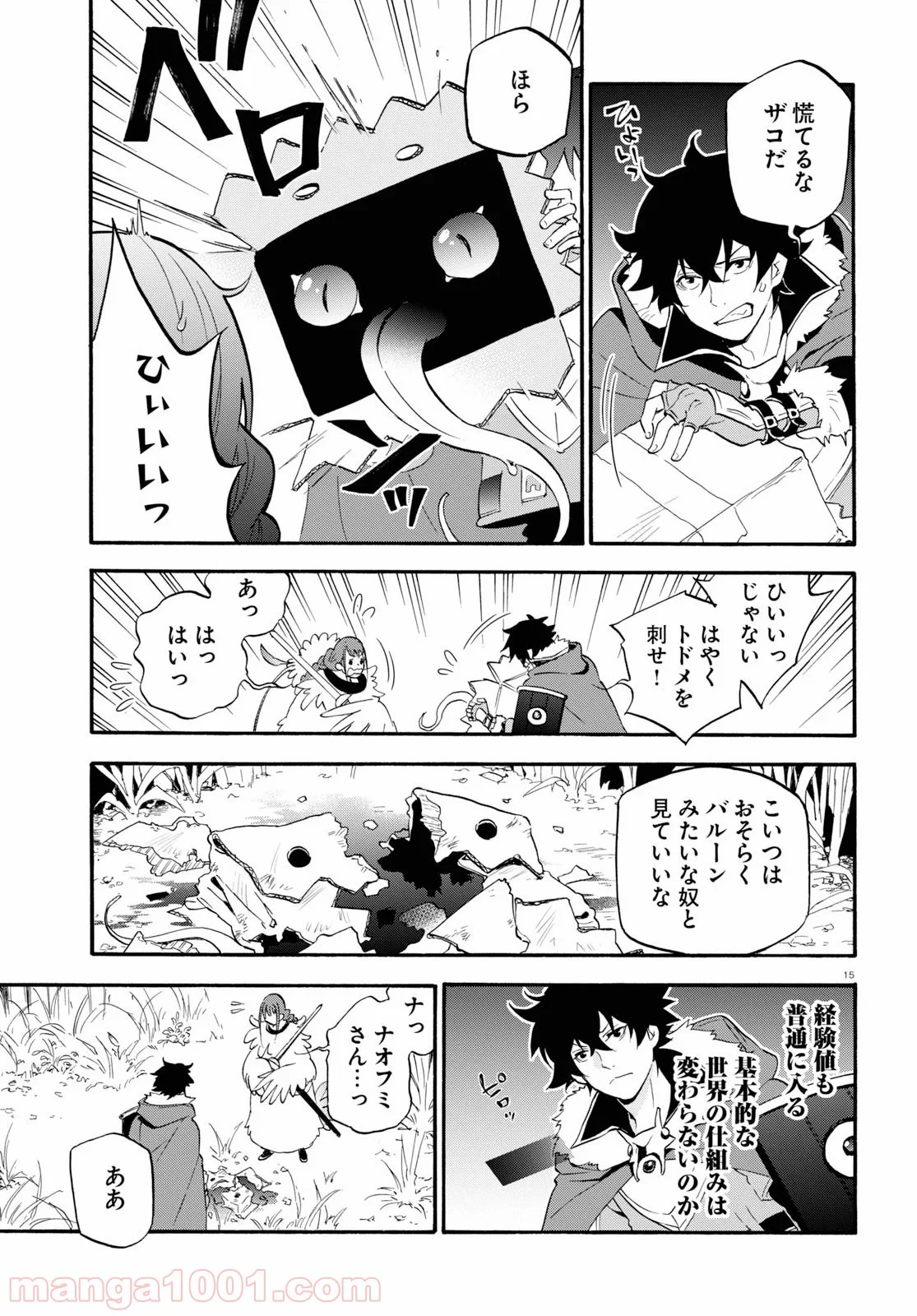 盾の勇者の成り上がり - 第63話 - Page 19