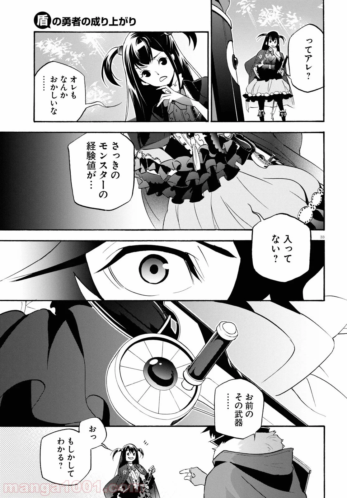 盾の勇者の成り上がり - 第63話 - Page 37