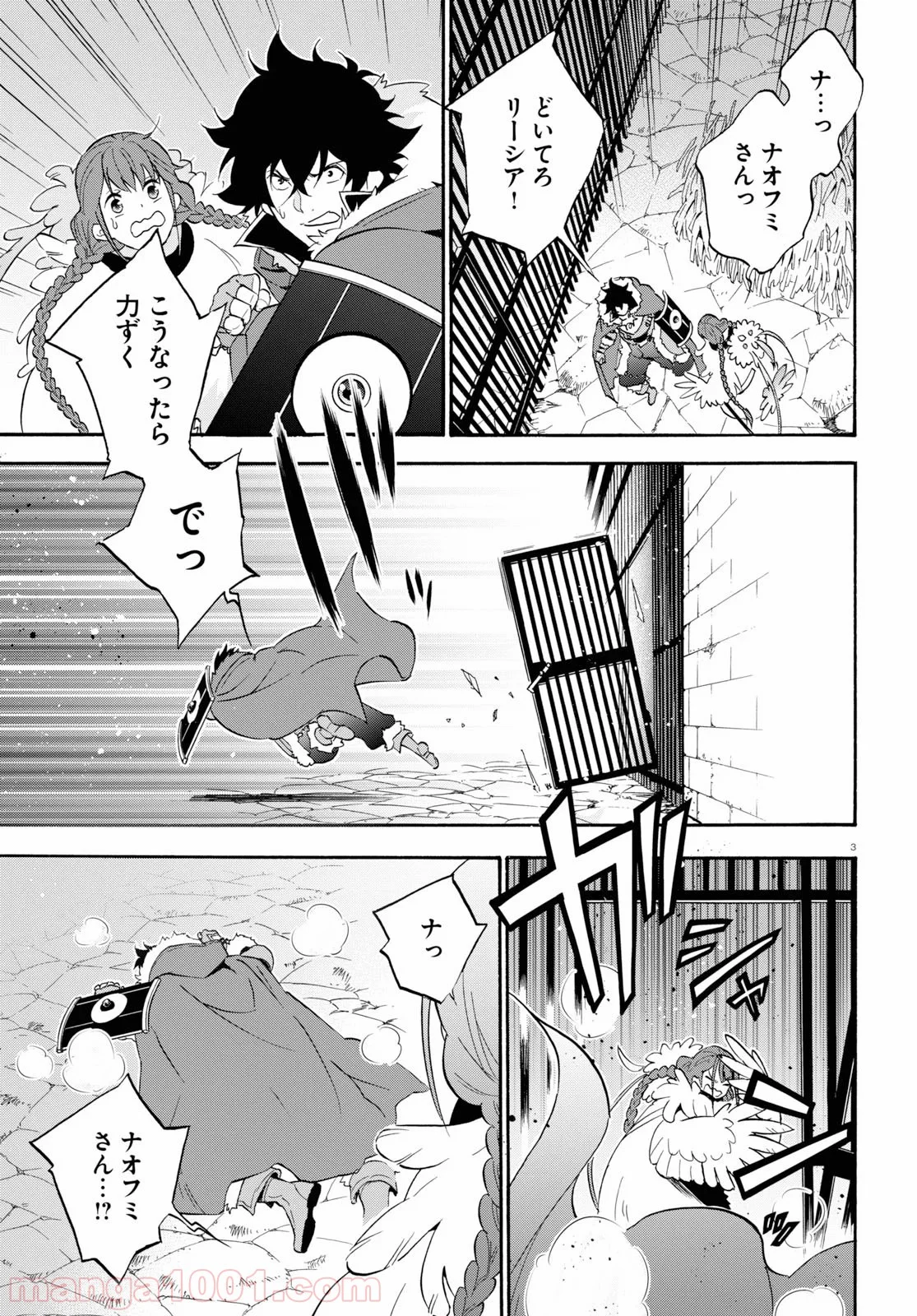 盾の勇者の成り上がり - 第63話 - Page 7