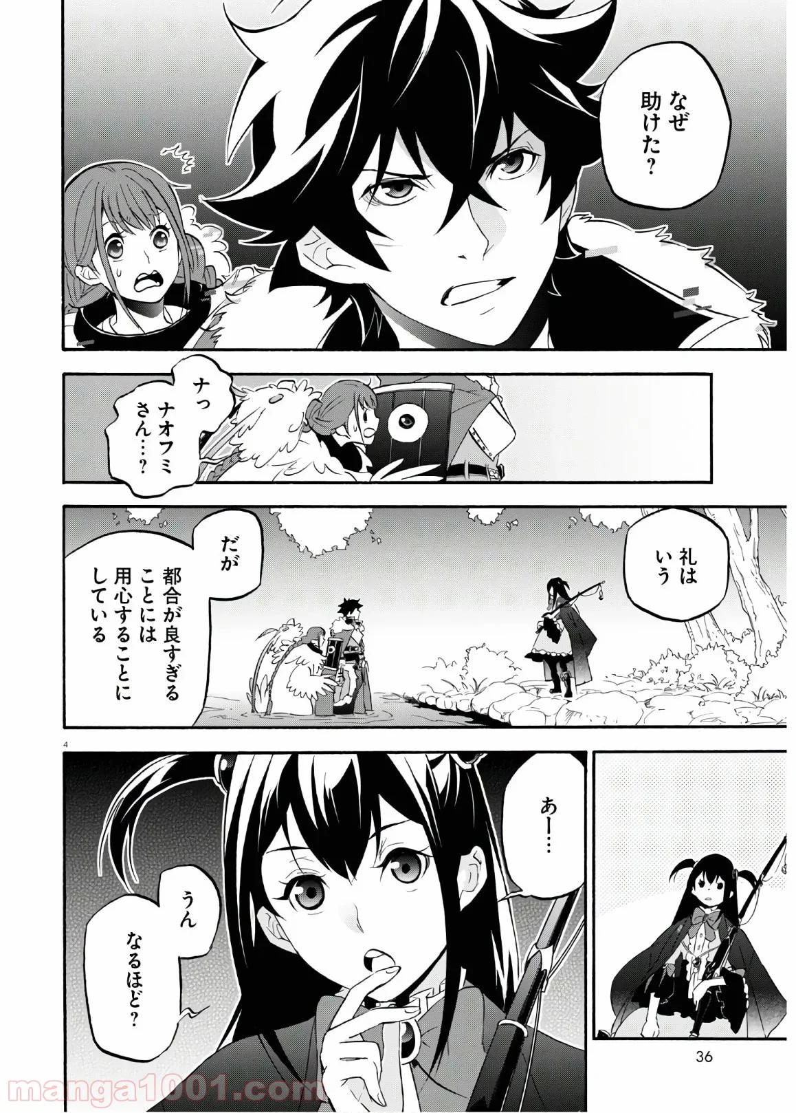 盾の勇者の成り上がり - 第64話 - Page 4