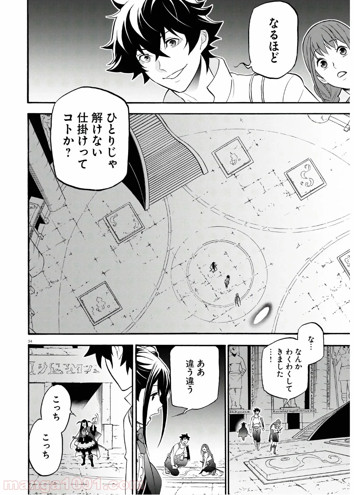 盾の勇者の成り上がり - 第64話 - Page 34