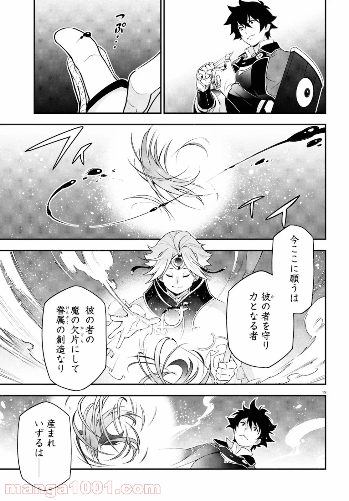 盾の勇者の成り上がり - 第70話 - Page 21