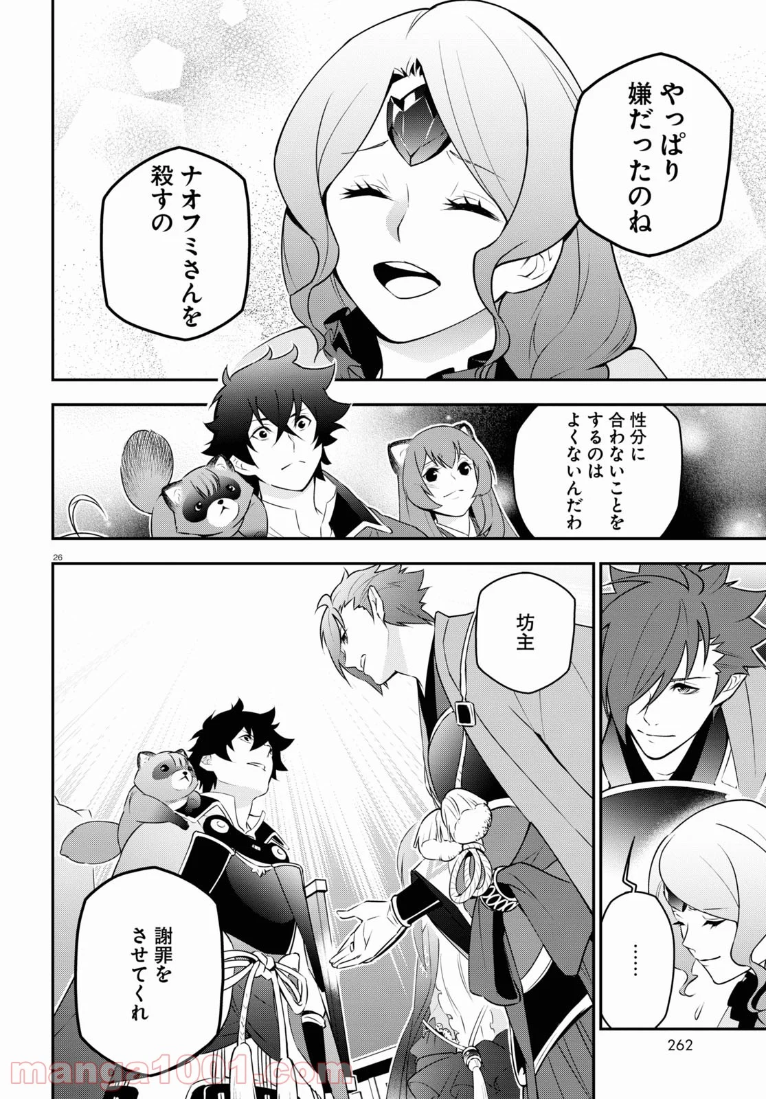 盾の勇者の成り上がり - 第76話 - Page 26