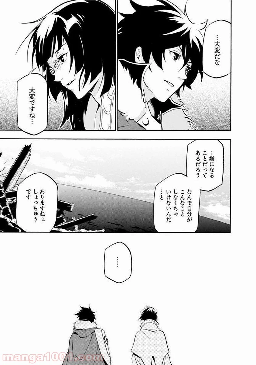 盾の勇者の成り上がり - 第34話 - Page 41